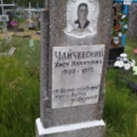 Яков Чайчевский