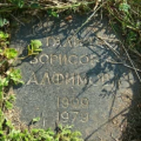 Галина Алфимова