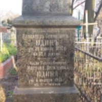 Матрона Юдина