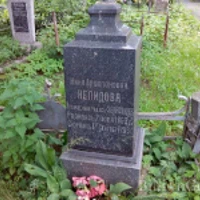 Нина Нелидова