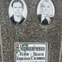 Лідія Мірошніченко