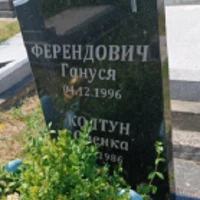 Оленка Колтун