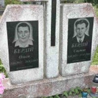 Ольга Бердій