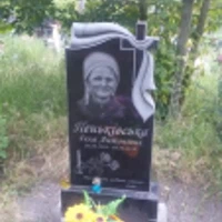 Геля Пеньковская