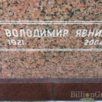 Володимир Явний