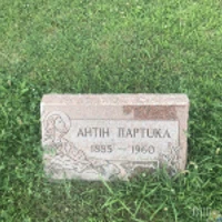 Антін Партика