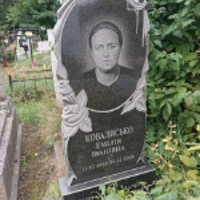 Емілія Ковалисько