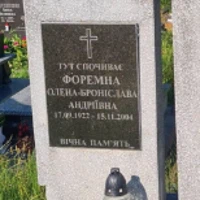 Олена-Броніслава Форемна