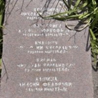 Анисий Лашкул