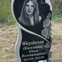 Ольга Мікулінська