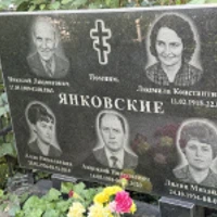 Алла Янковская