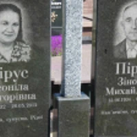 Неоліна Пірус