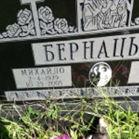 Амелія Бернацька