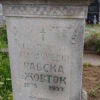 Параскевія Равска (Жовток)