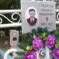 Михайло Говоруха
