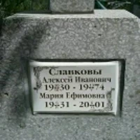 Мария Славкова