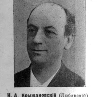 Nikolay Kryzhanovsky