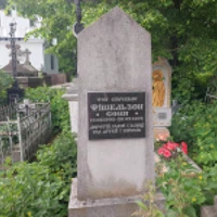 Соня Фішельзон