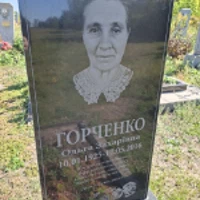 Ольга Горченко