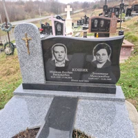 Леонтина Кошик
