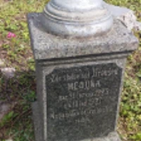 Jiroušek Meduna