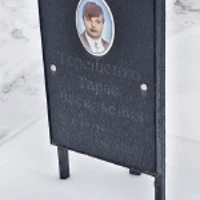 Tapac Терещенко