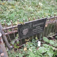 Bepa Бабкина
