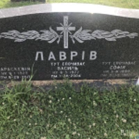 Параскевія Лаврів