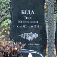 Ігор Біда