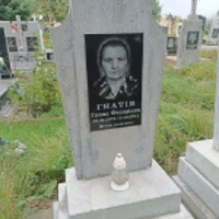 Ганна Гнатів