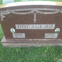 Данило Посацкий