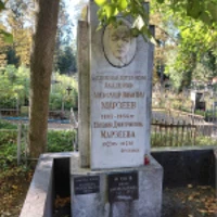 Александр Марзеев