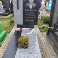 Андрій Карабась