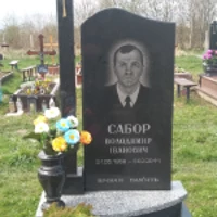 Володимир  Сабор