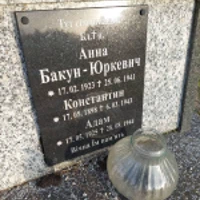 Adam Bakun Jurkiewicz