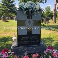 Михайло Потічний