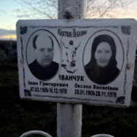 Іван Іванчук