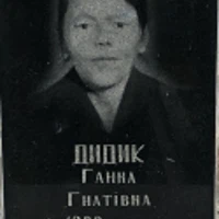 Hanna Dydyk