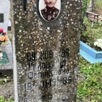 Михайлина Бурковская