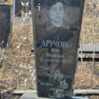 Bepa Друченко