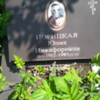 Юлия Порицкая