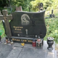 Юліан  Френчко