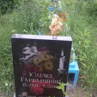 Юля Гарбаринина