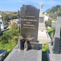 Анна Галичановська