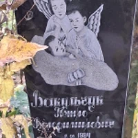 Петро Вакульчук