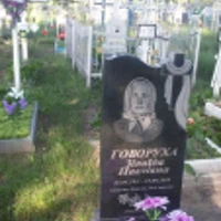 Зинаида Говоруха