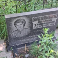 Павлина Будзинская
