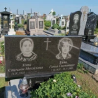 Степанія  Хома