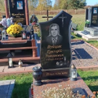 Григорій Вуйцик