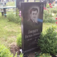 Василь Говоруха
